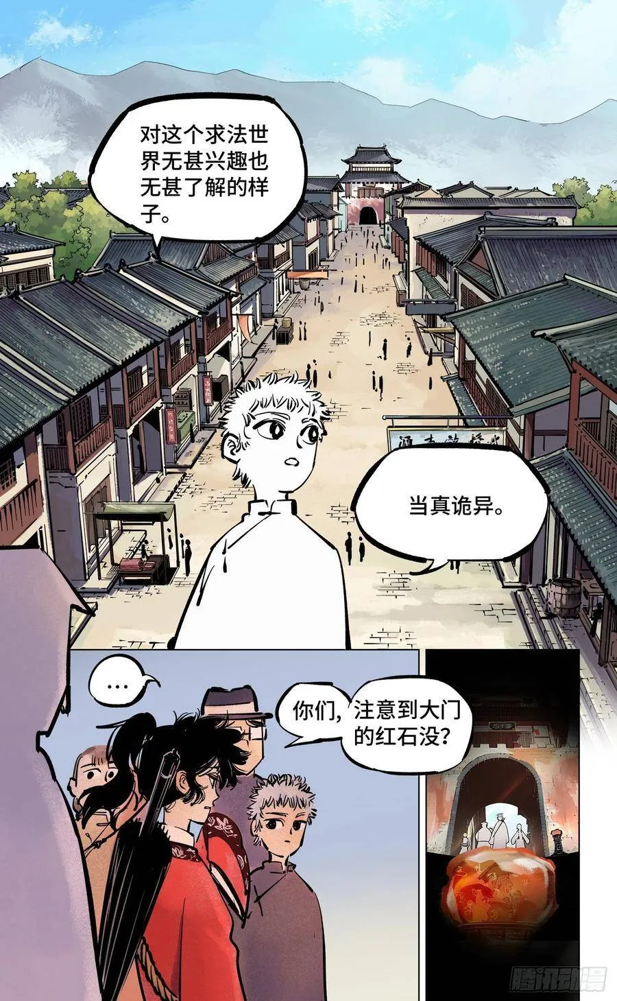 日月同错动漫第二季漫画,第四十二回 小事百法 下3图