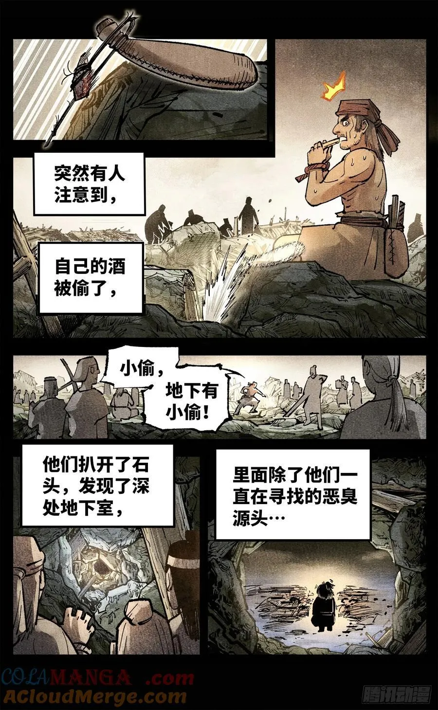 日月同错漫画最新免费全集看下拉漫画,第一百四十回：日月有辰 下5图
