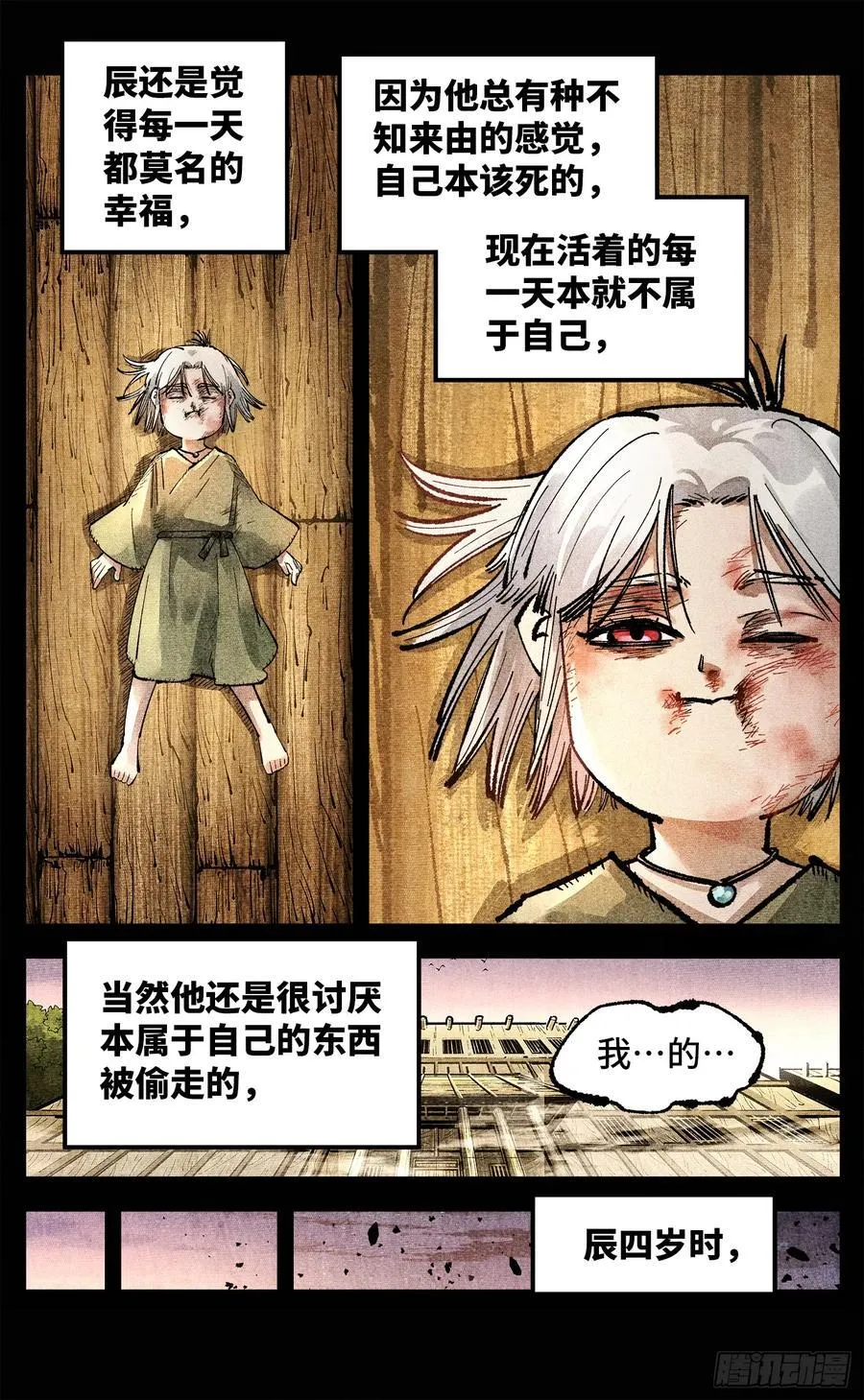 日月同错漫画最新免费全集看下拉漫画,第一百四十回：日月有辰 下2图