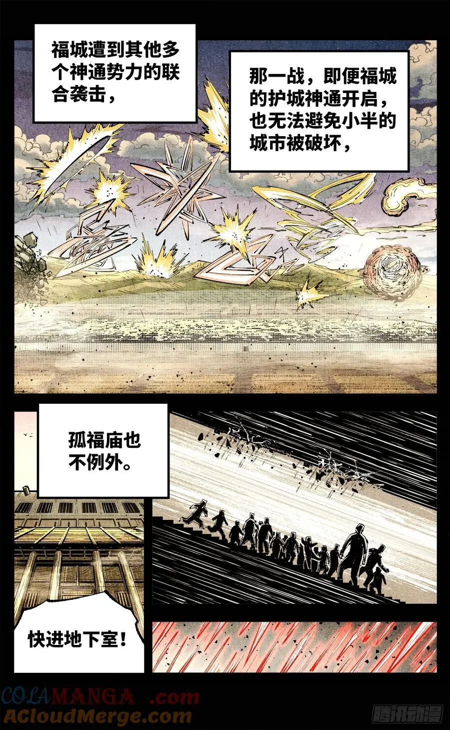 日月同错漫画最新免费全集看下拉漫画,第一百四十回：日月有辰 下3图