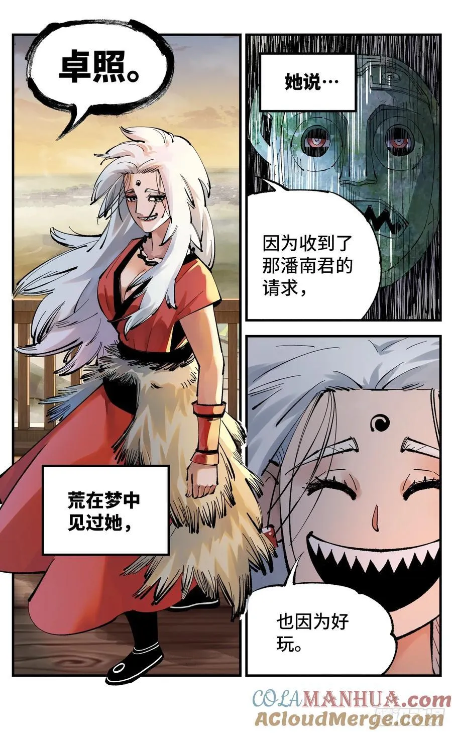日月同错赵炎结局漫画,第一百一十二回 万业牲人 下3图