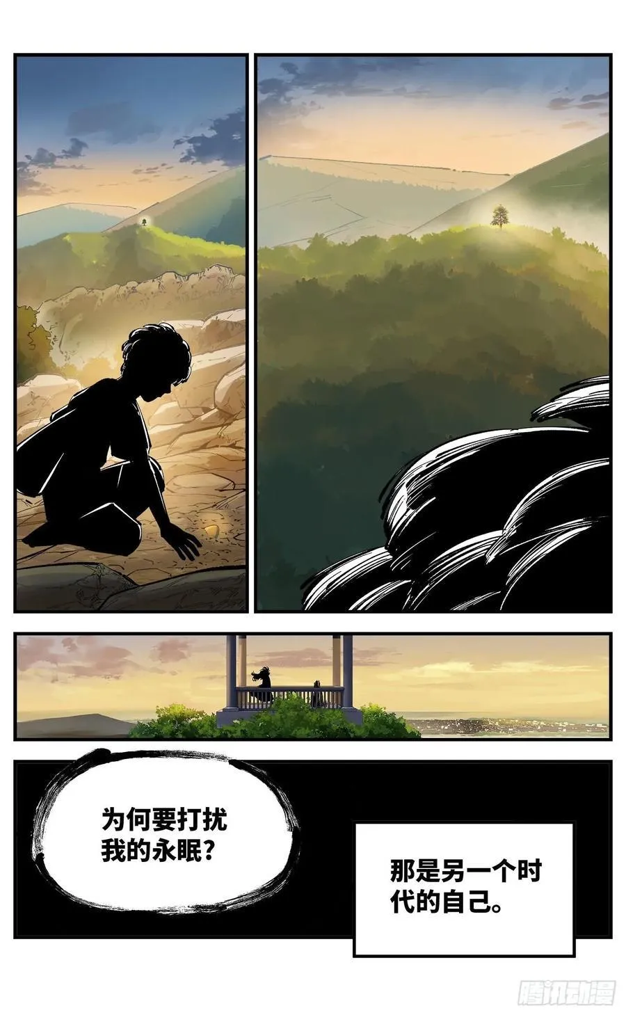 日月同错赵炎结局漫画,第一百一十二回 万业牲人 下2图