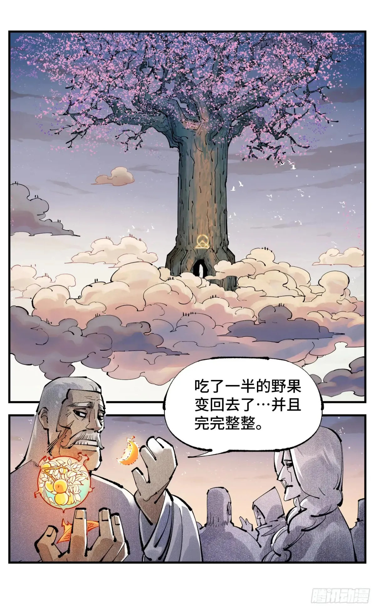 日月同错漫画免费下拉式六漫画奇漫屋漫画,第一百二十八回：日月龟龟3图