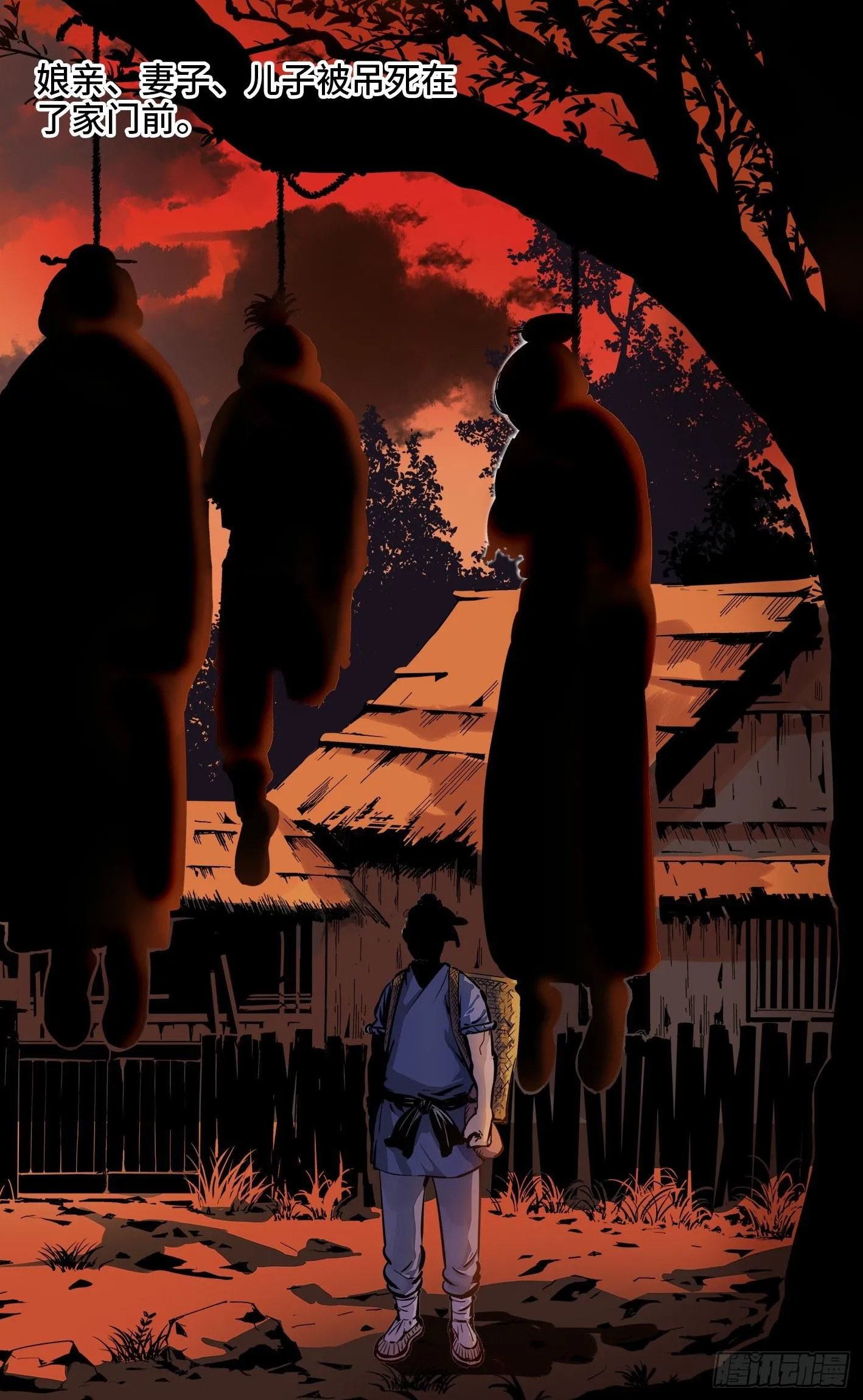 日月同错免费漫画漫画,第六回 千年极恶 下3图