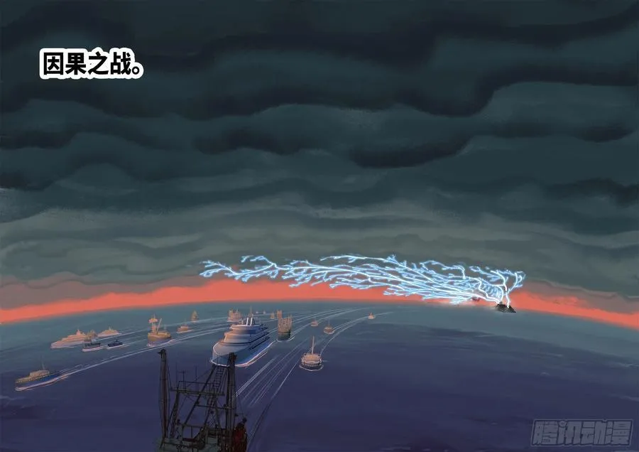 日月同错赵炎结局漫画,第一百零八回 万业战记4图