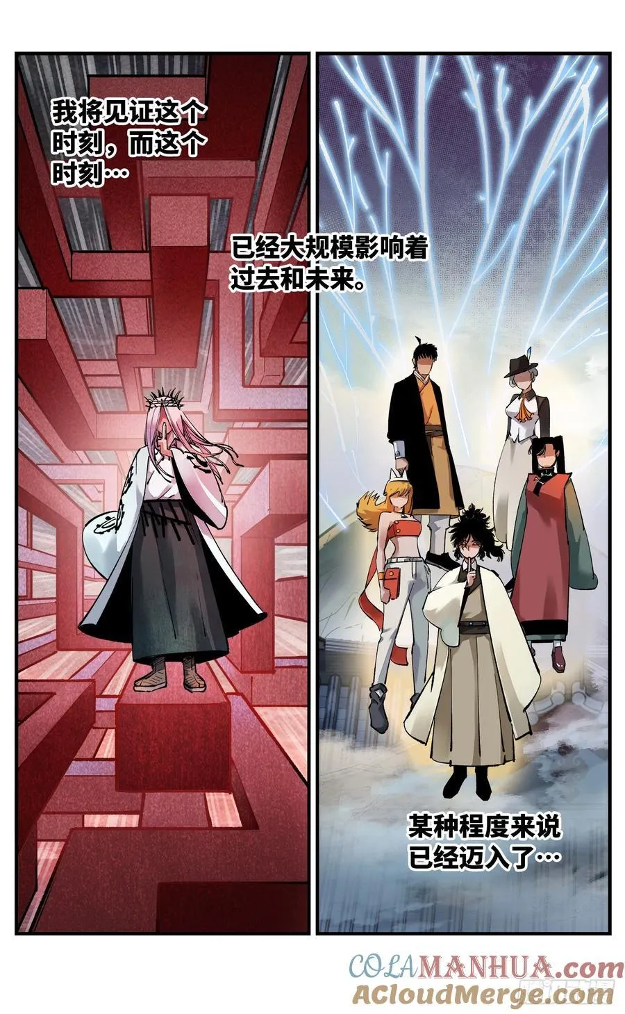 日月同错赵炎结局漫画,第一百零八回 万业战记3图