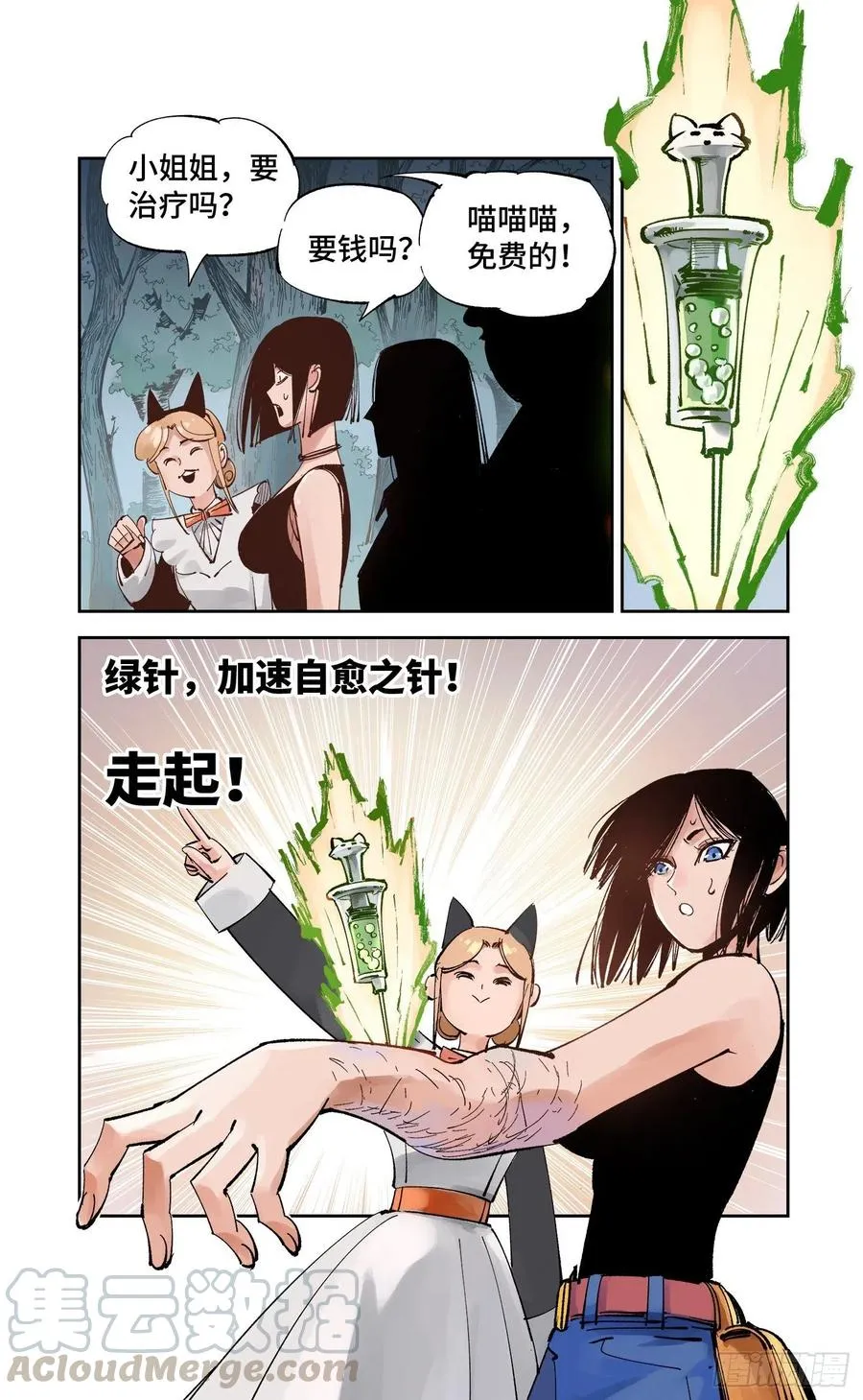 日月同错漫画免费全集看下拉漫画,第六十回 万业战队 中5图