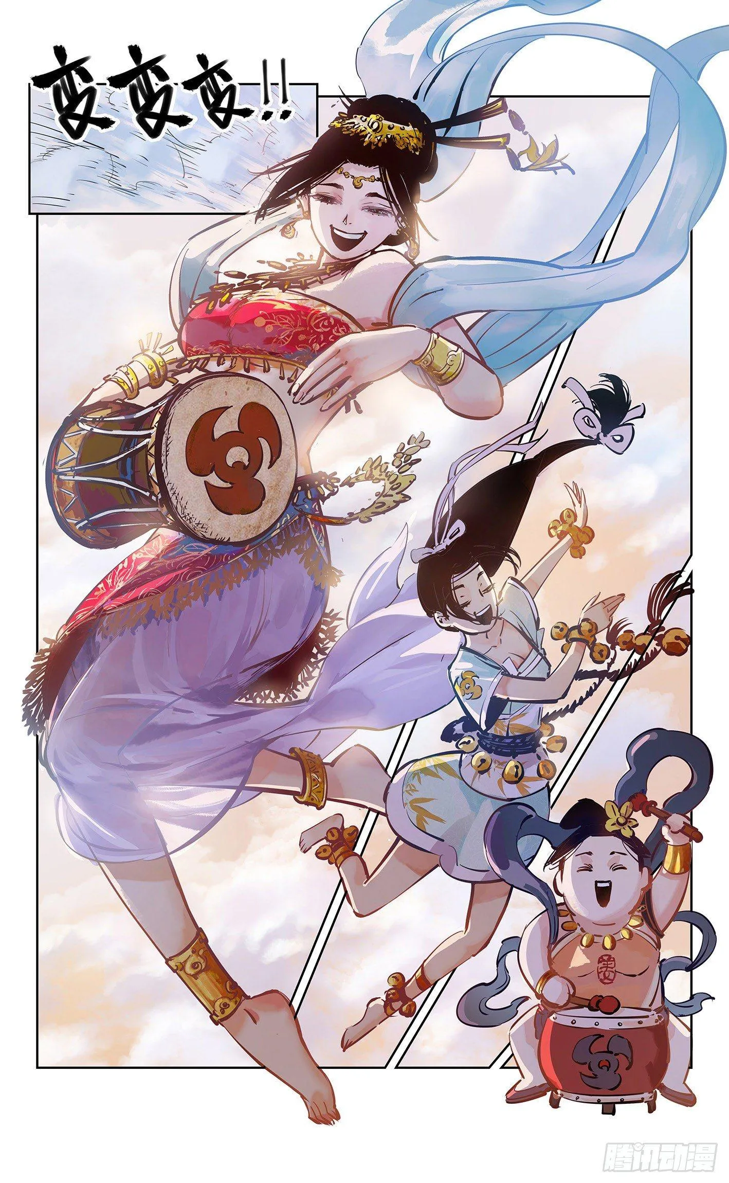 日月同错光了漫画,第十六回 三川三真 下3图