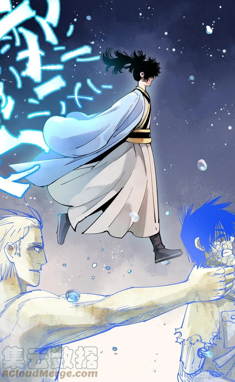 日月同错漫画免费漫画漫画,第六十四回 万业无我 上5图