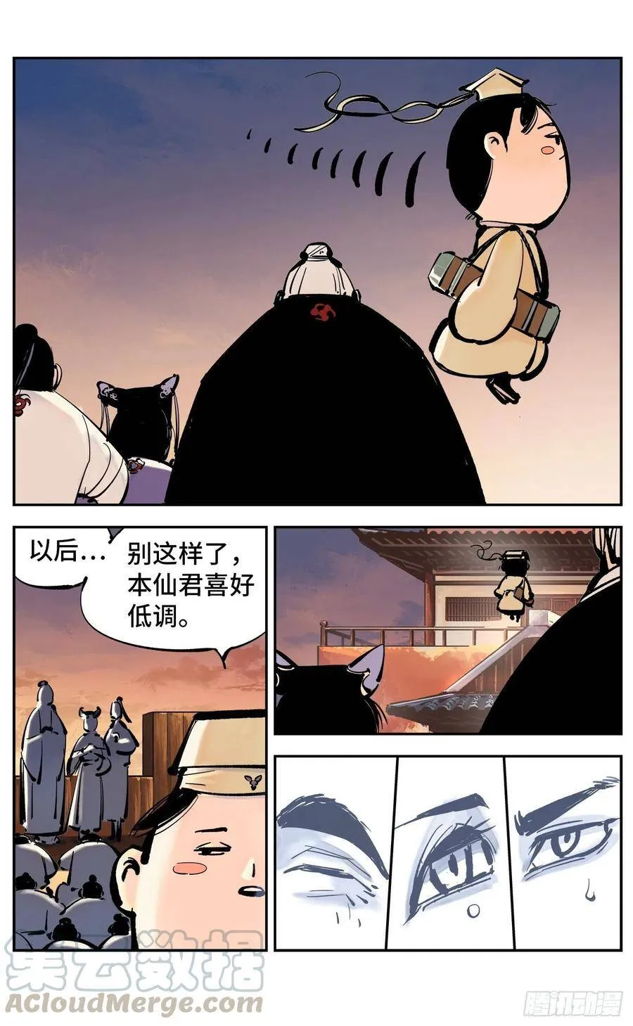 日月同错在哪看漫画,第四十四回 小事不多 上5图