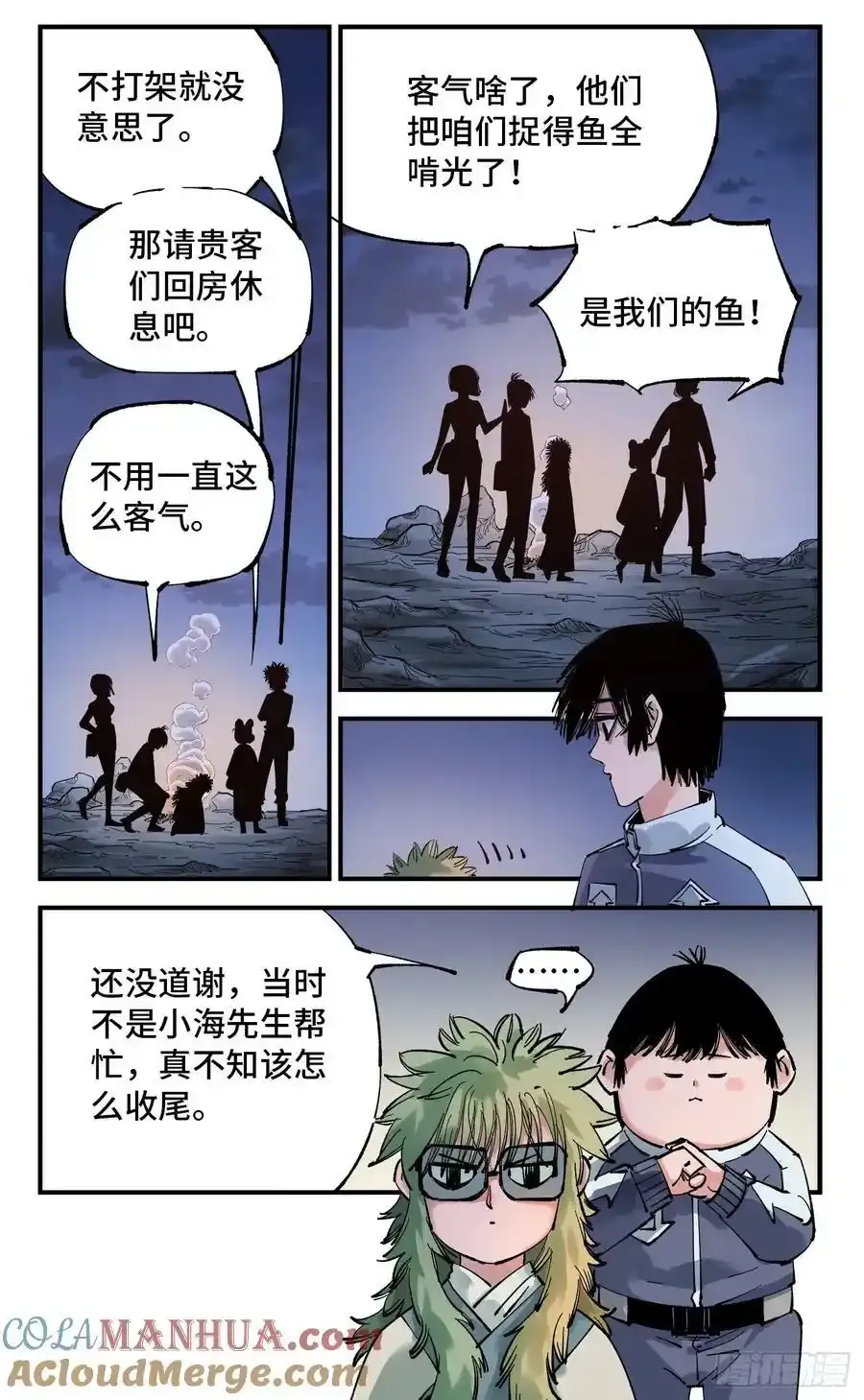 日月同错战力排行漫画,第一百零一回 万业之星 上3图