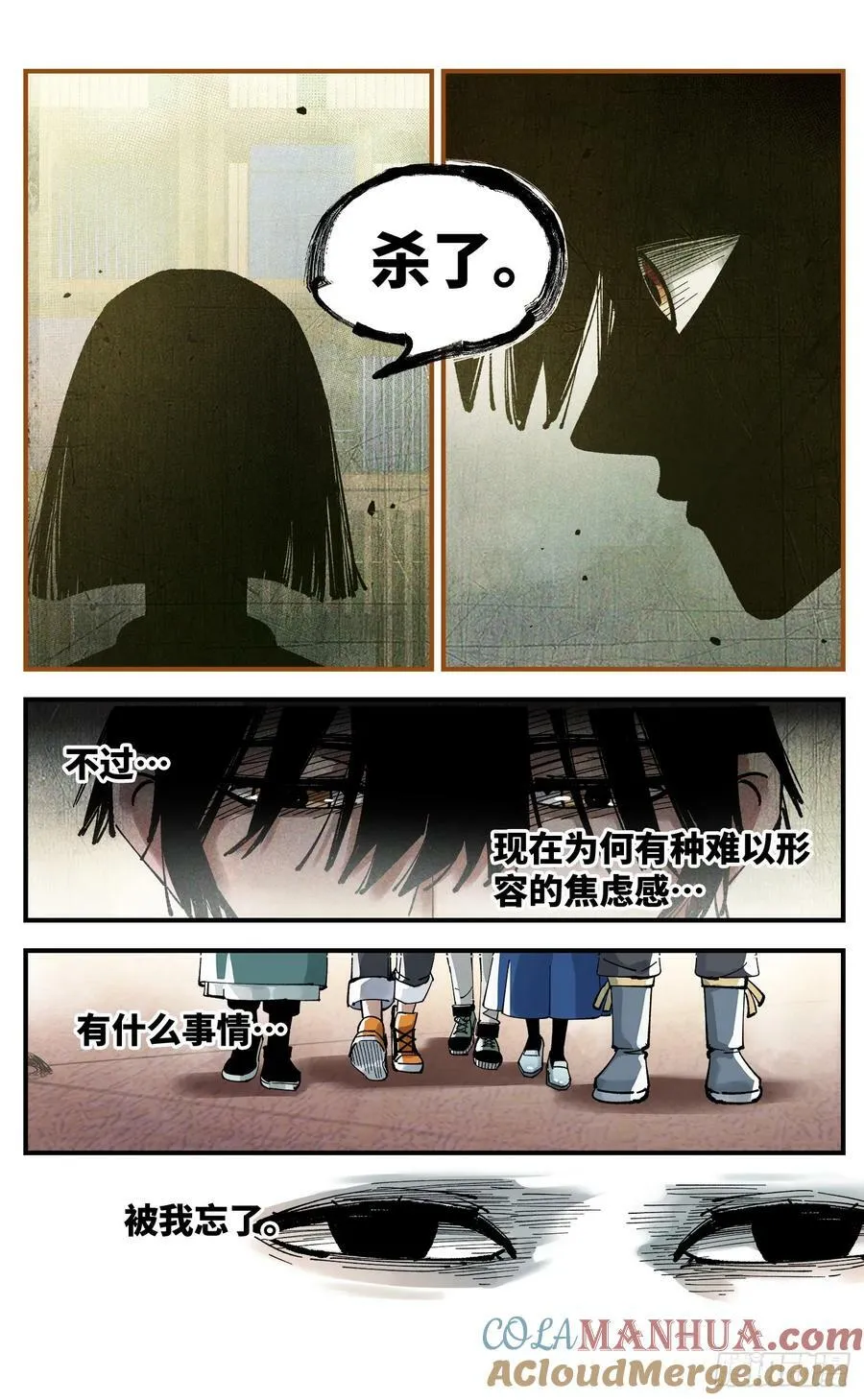 日月同错动漫第二季漫画,第一百零六回 万业百业 上3图