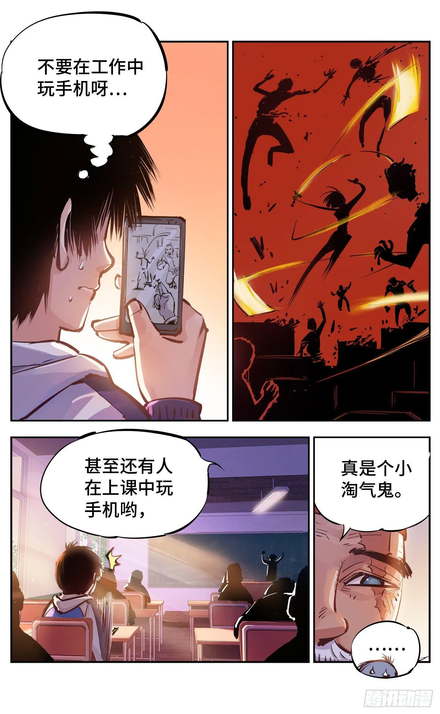日月同错包子漫画,第十五回 三川法说 中4图