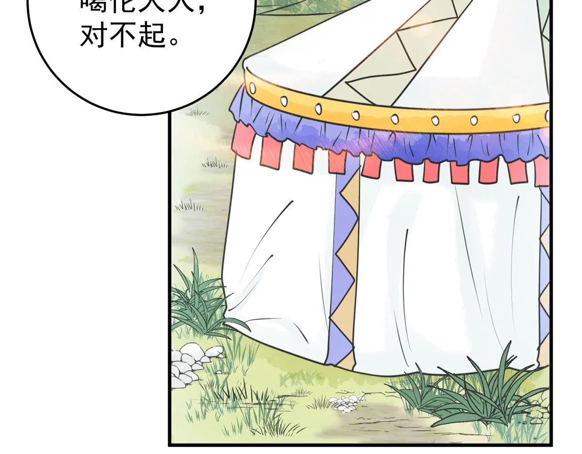 雪山草地上的红军长征故事漫画,第169话 山南匪患（一）5图