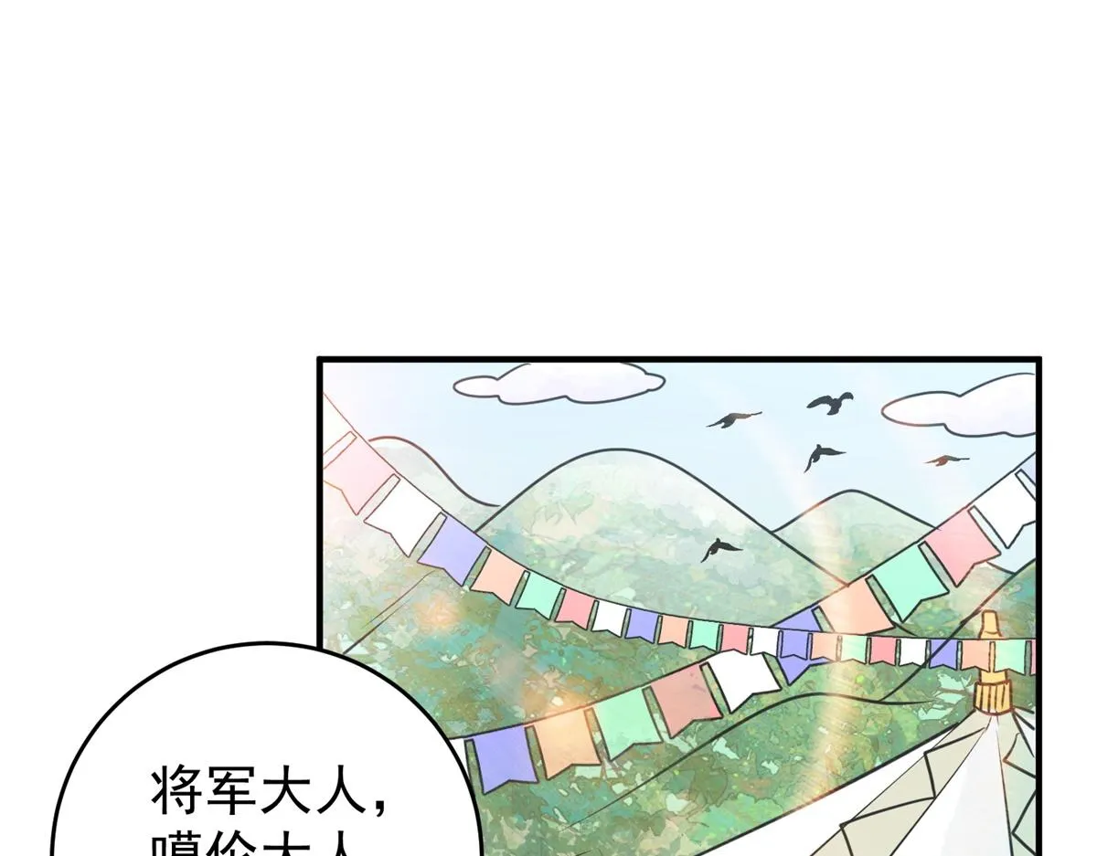 雪山草地上的红军长征故事漫画,第169话 山南匪患（一）4图