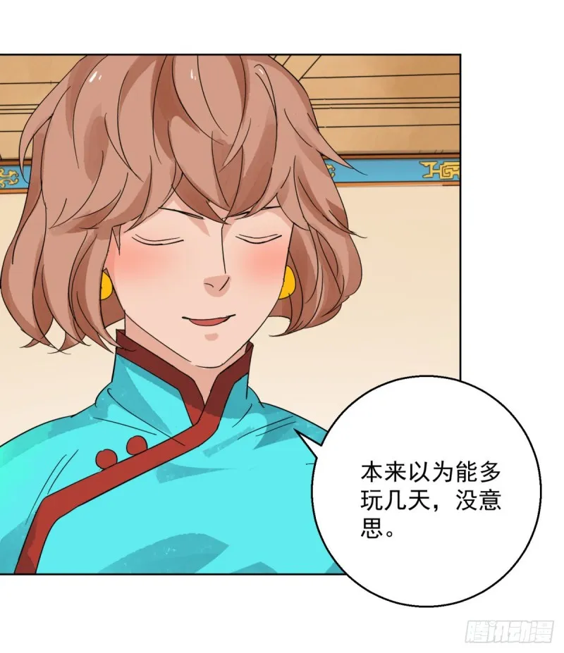 雪山草地传奇故事漫画,第95话 登巴老师（八）3图