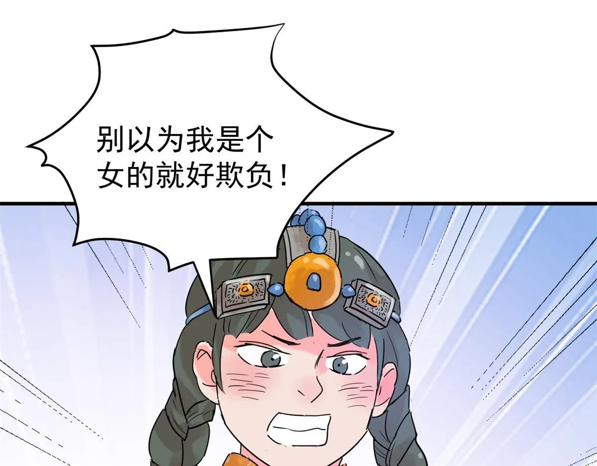 雪山草地传奇故事漫画,第218话 铲除恶虎（五）4图