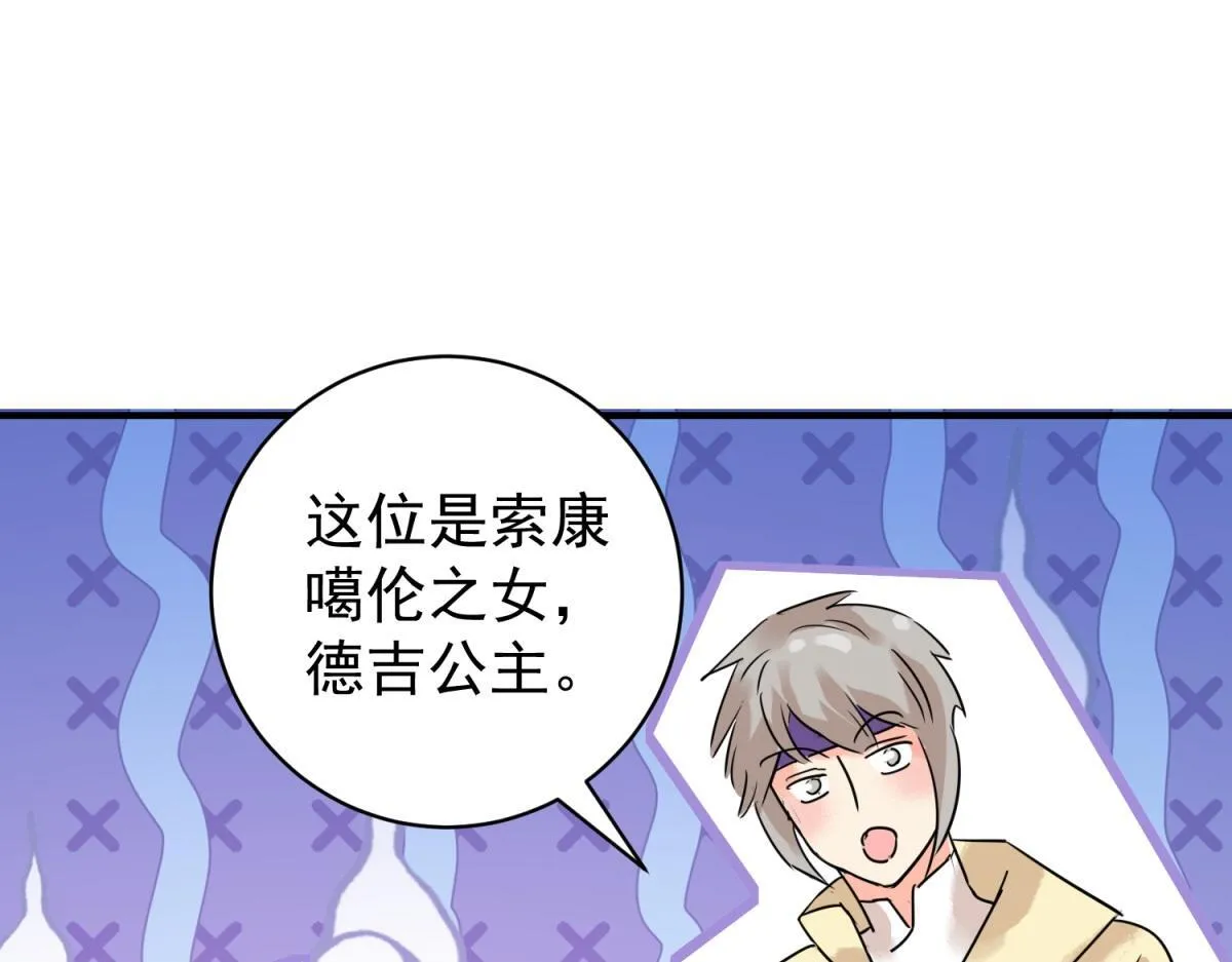 雪山草地传奇故事漫画,第217话 铲除恶虎（四）4图