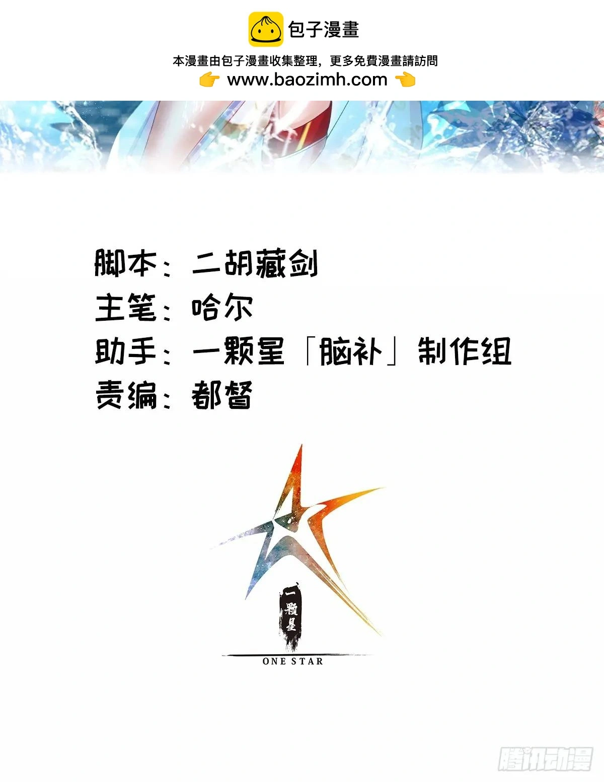 修仙大佬从脑补开始修炼41漫画,0182图