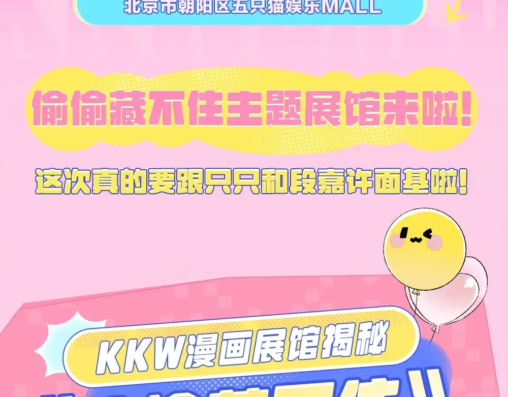 第1期 kkw来了！（北京场路透！）（日更中）2