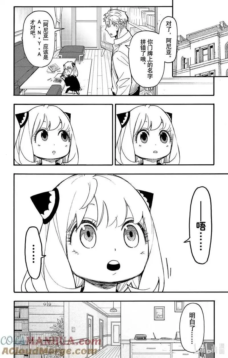 SHORT SHORT MISSION112