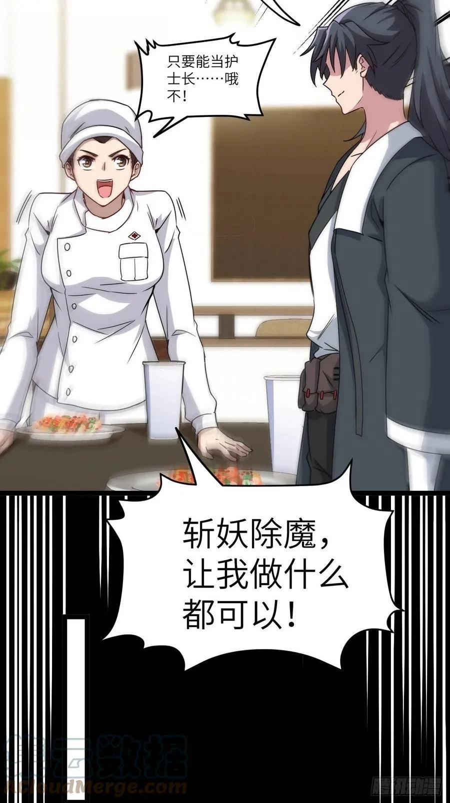 都市捉妖人~漫画,小哥哥，要纸吗5图