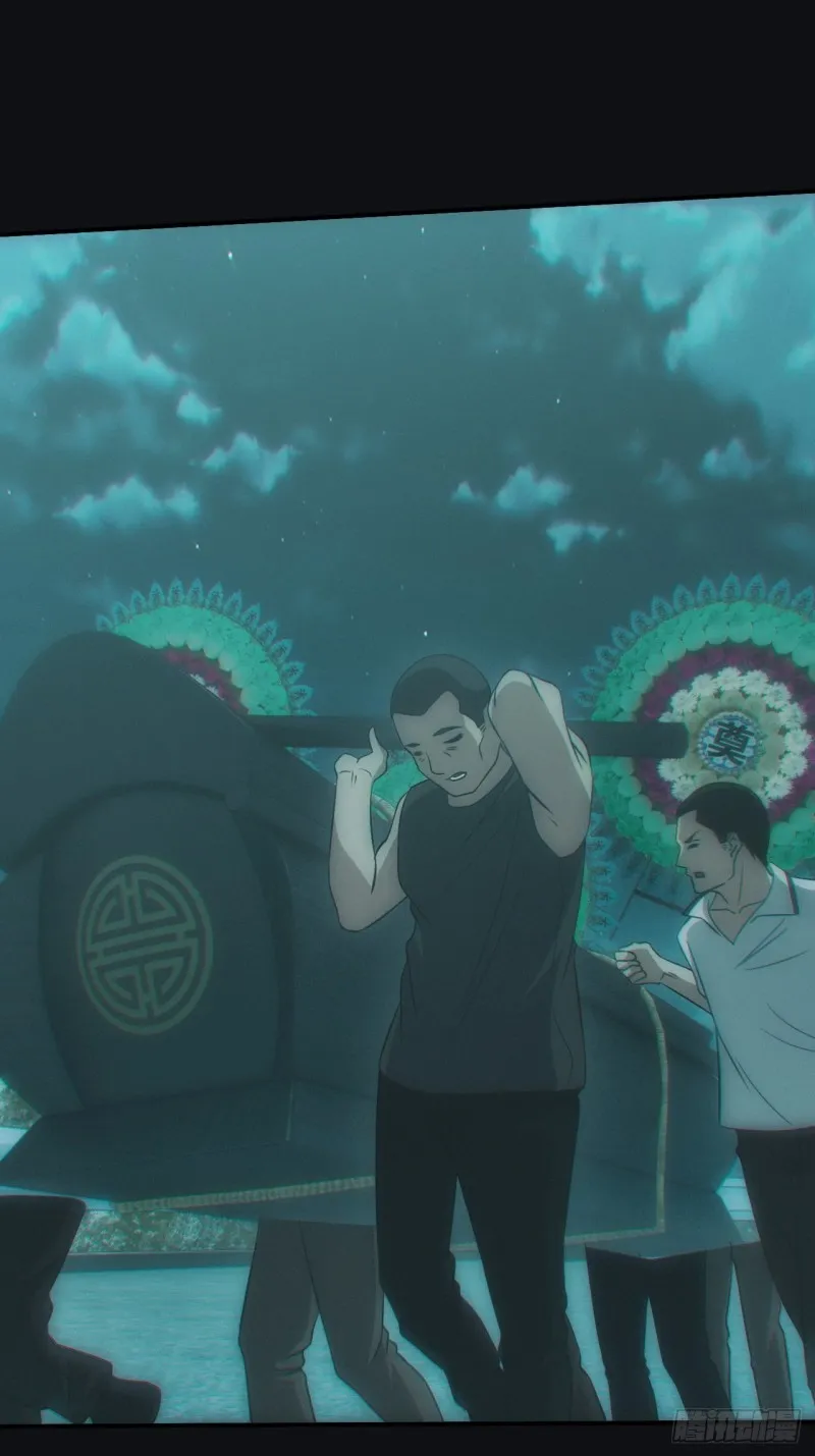 都市捉妖人~漫画,送葬2图