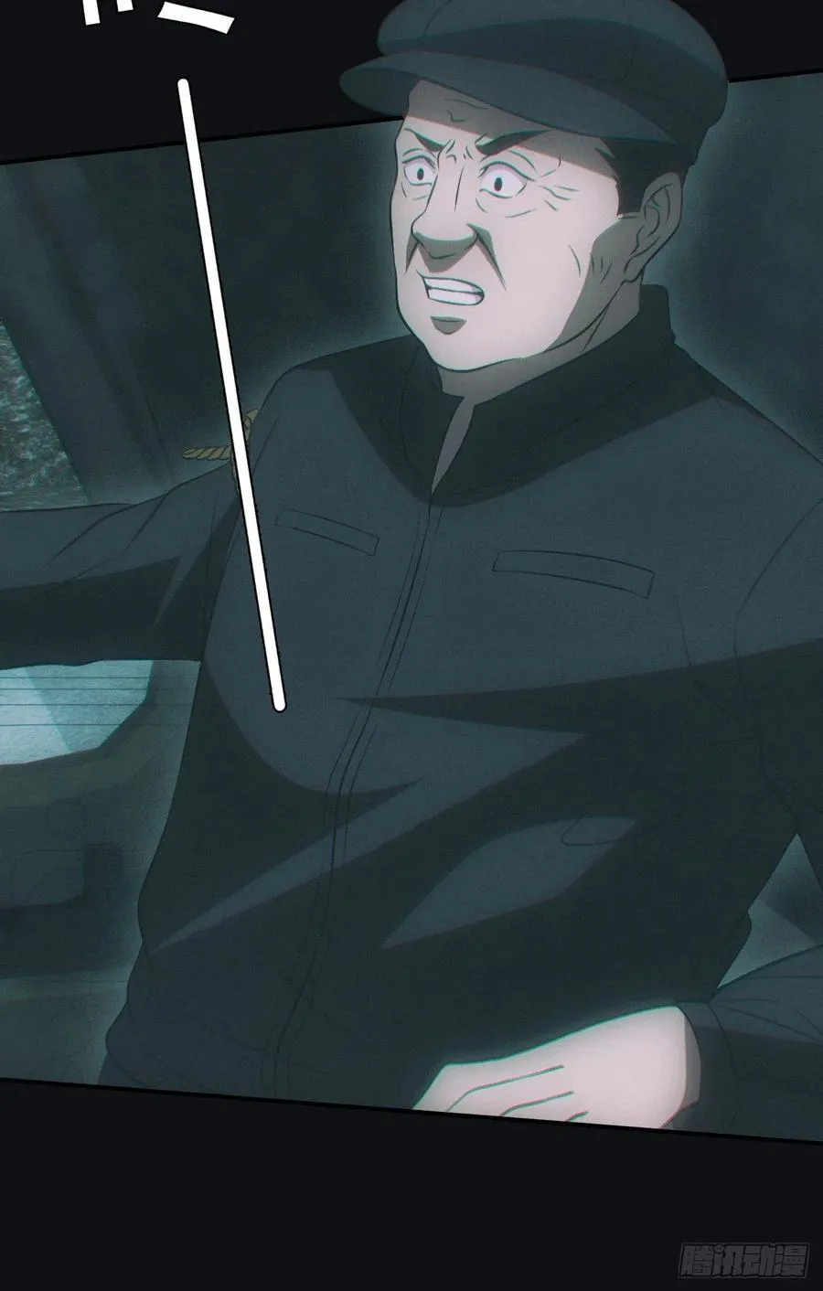 都市捉妖人~漫画,识破2图