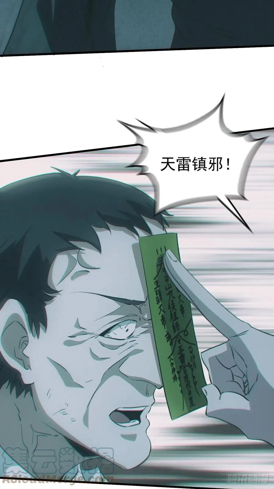 都市捉妖人~漫画,特殊的仪式5图