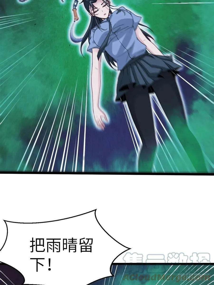 都市捉妖人~漫画,鬼婆难缠3图