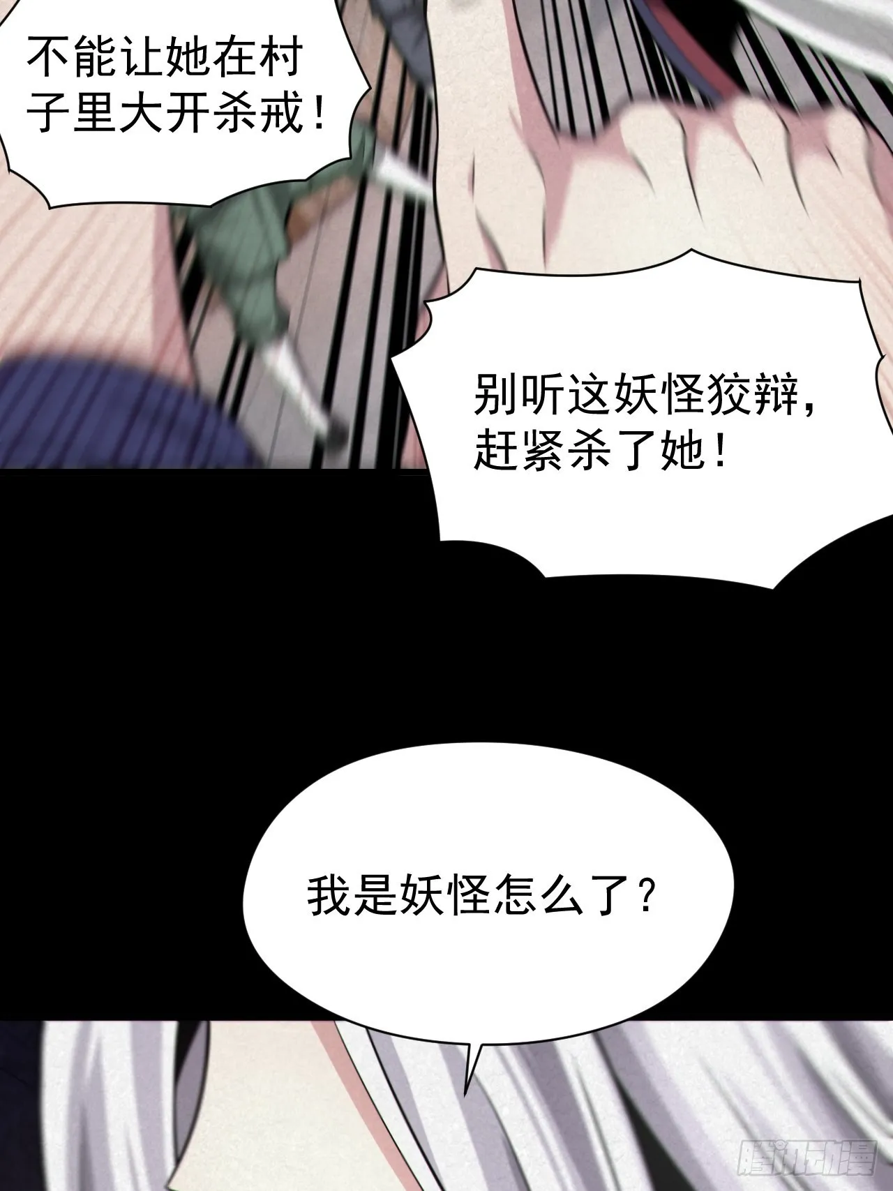 都市捉妖人~漫画,自愿被封4图