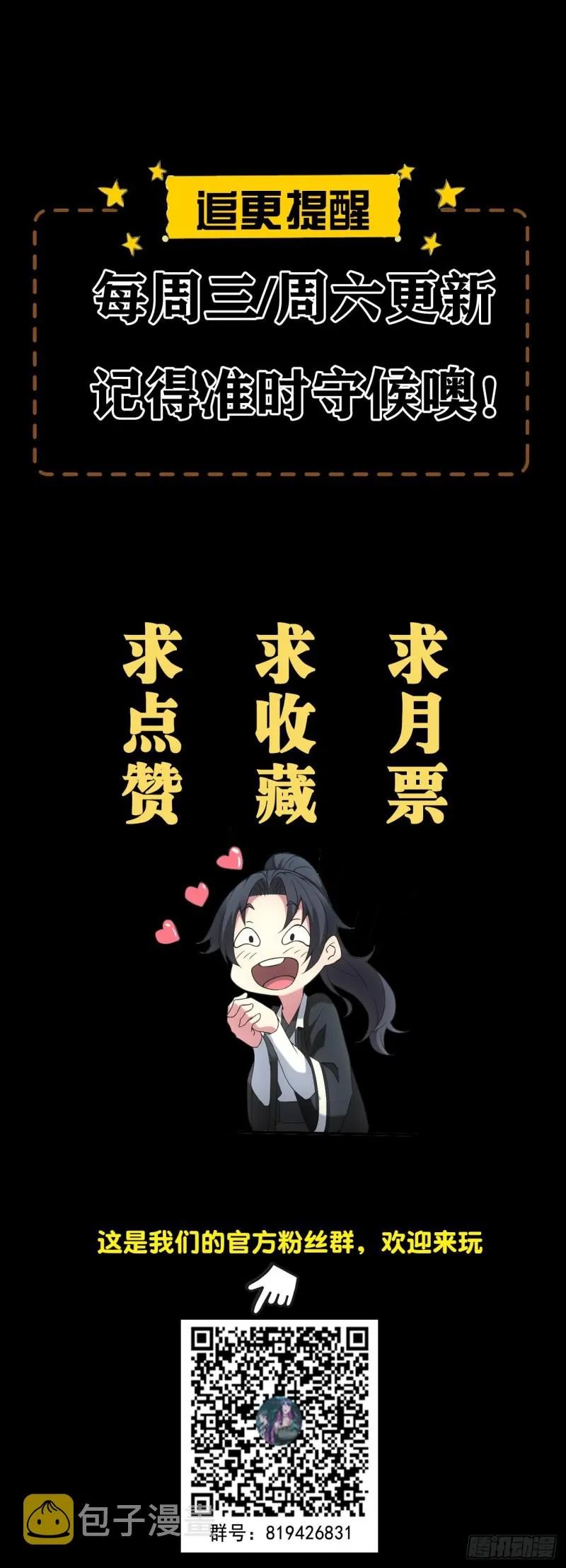 都市捉妖人~漫画,开棺2图