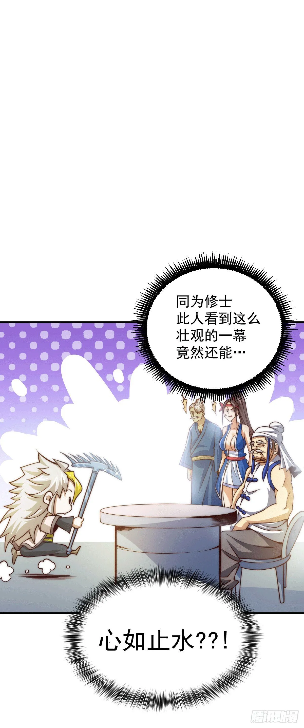 万人之上漫画,第9话 钉耙变圣品4图