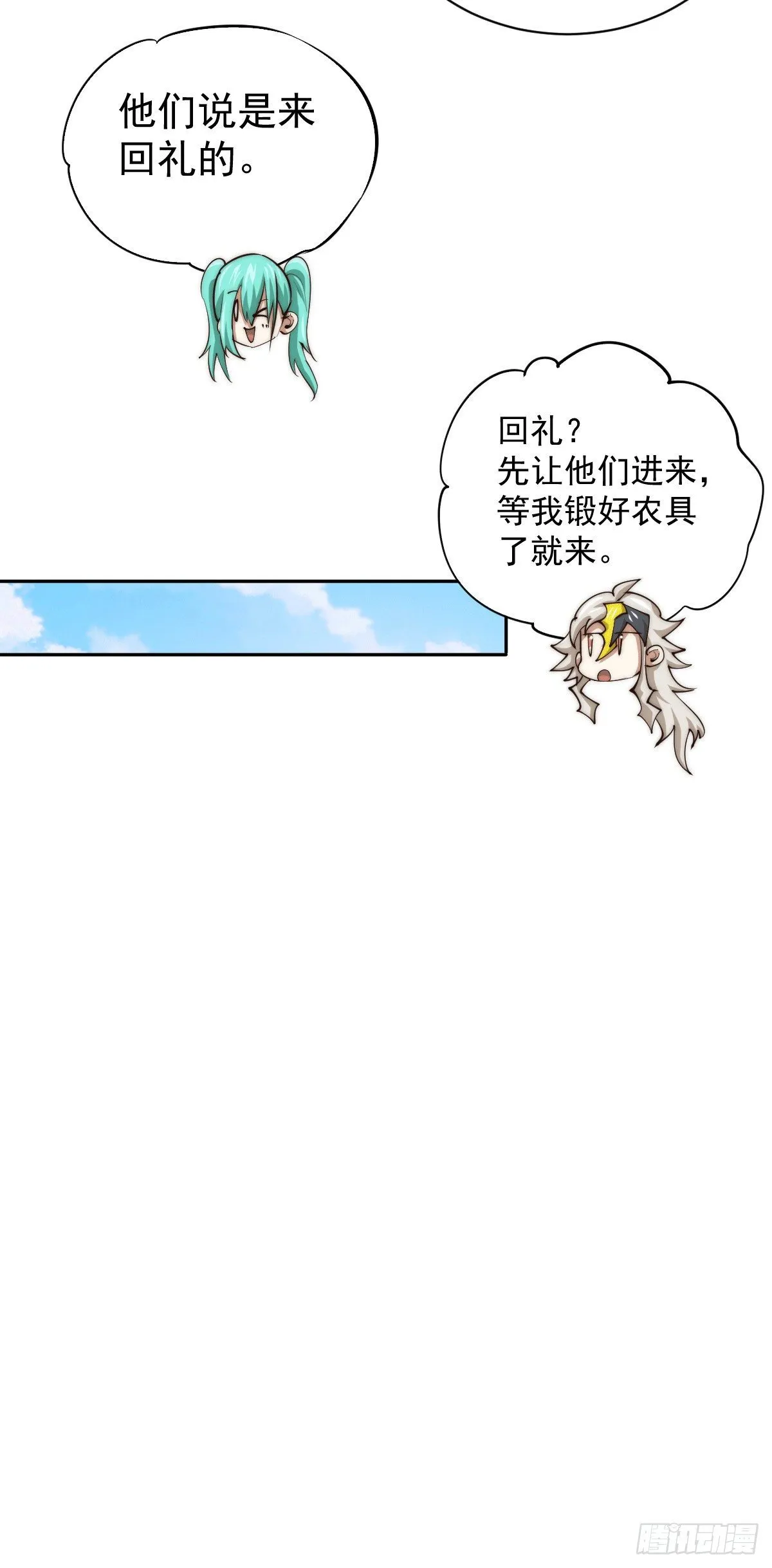 万人之上小说免费阅读漫画,第9话 钉耙变圣品3图