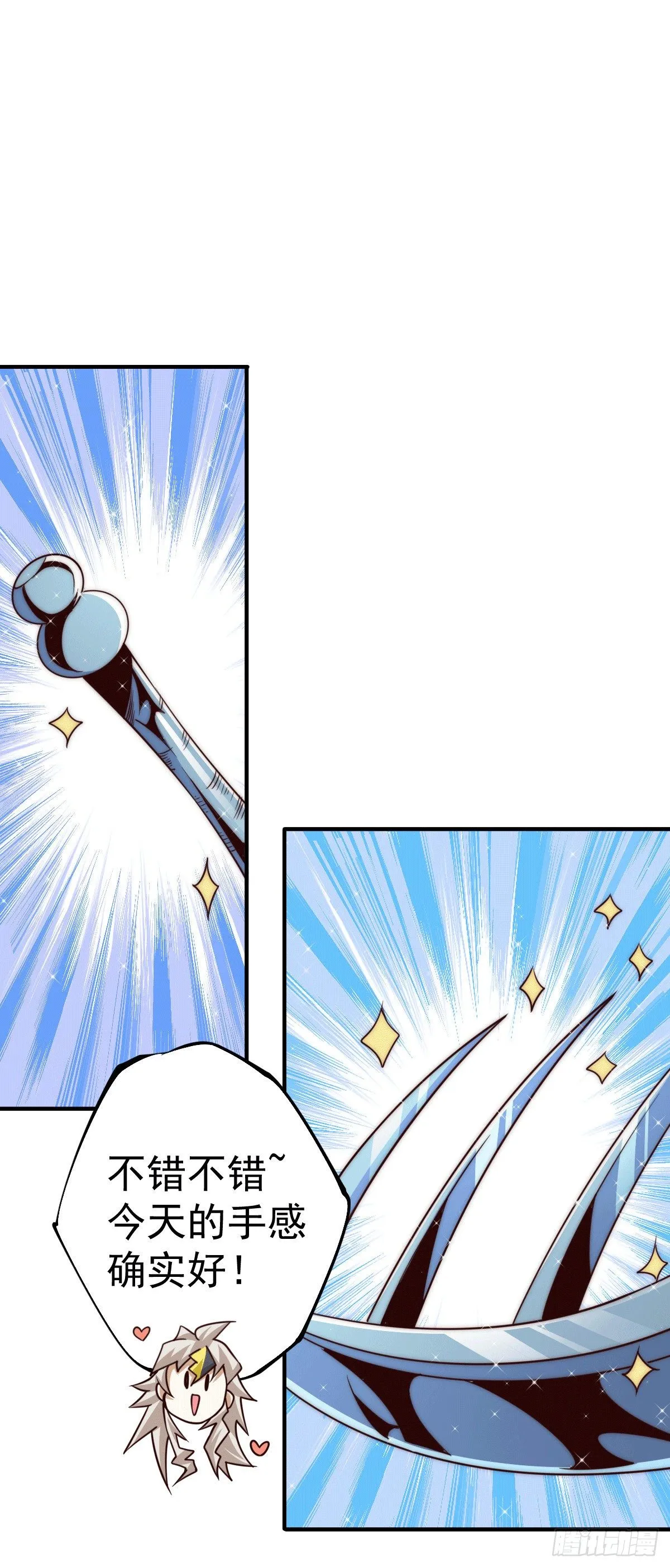 万人之上漫画,第9话 钉耙变圣品1图