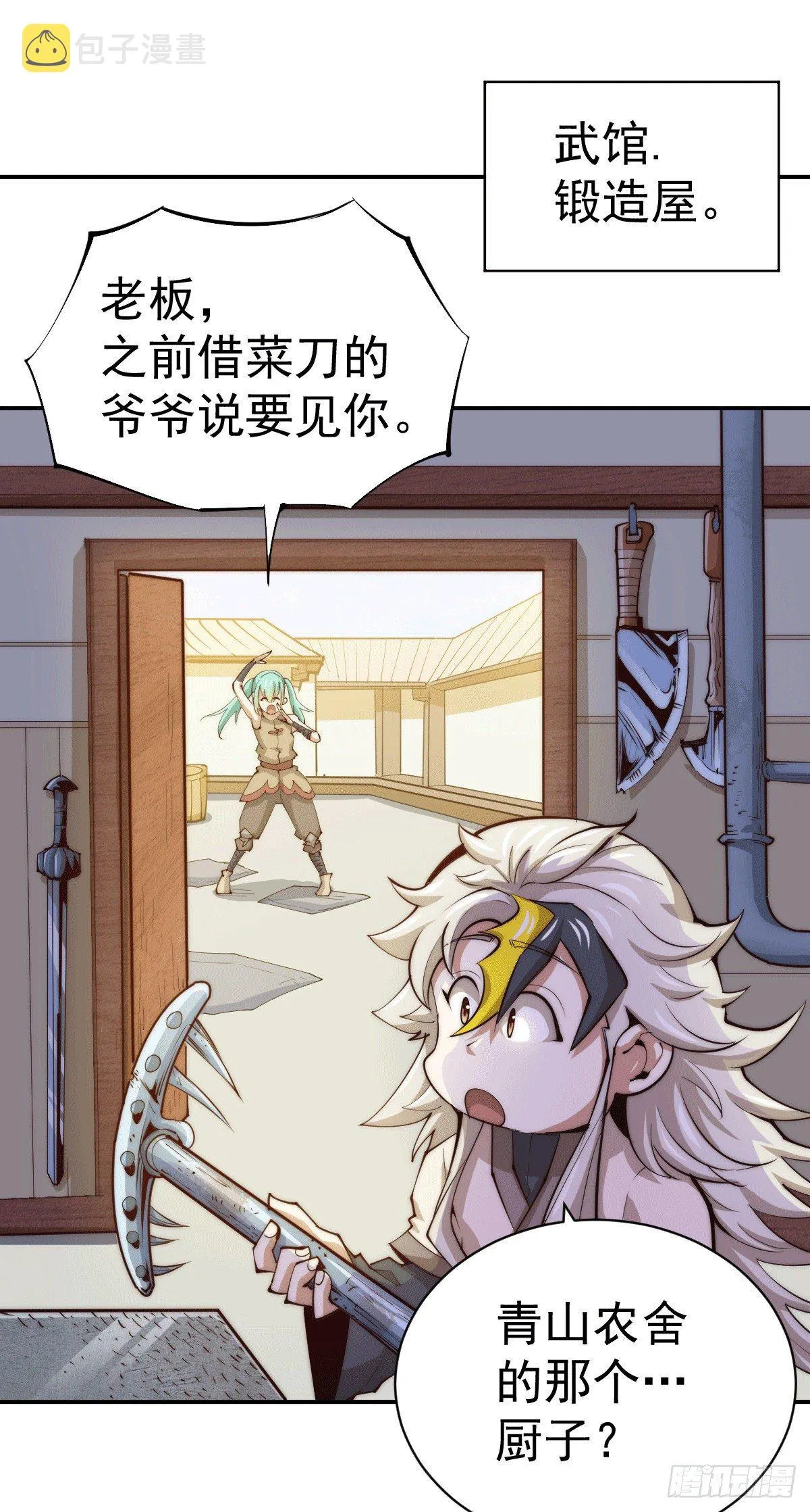 万人之上小说免费阅读漫画,第9话 钉耙变圣品2图