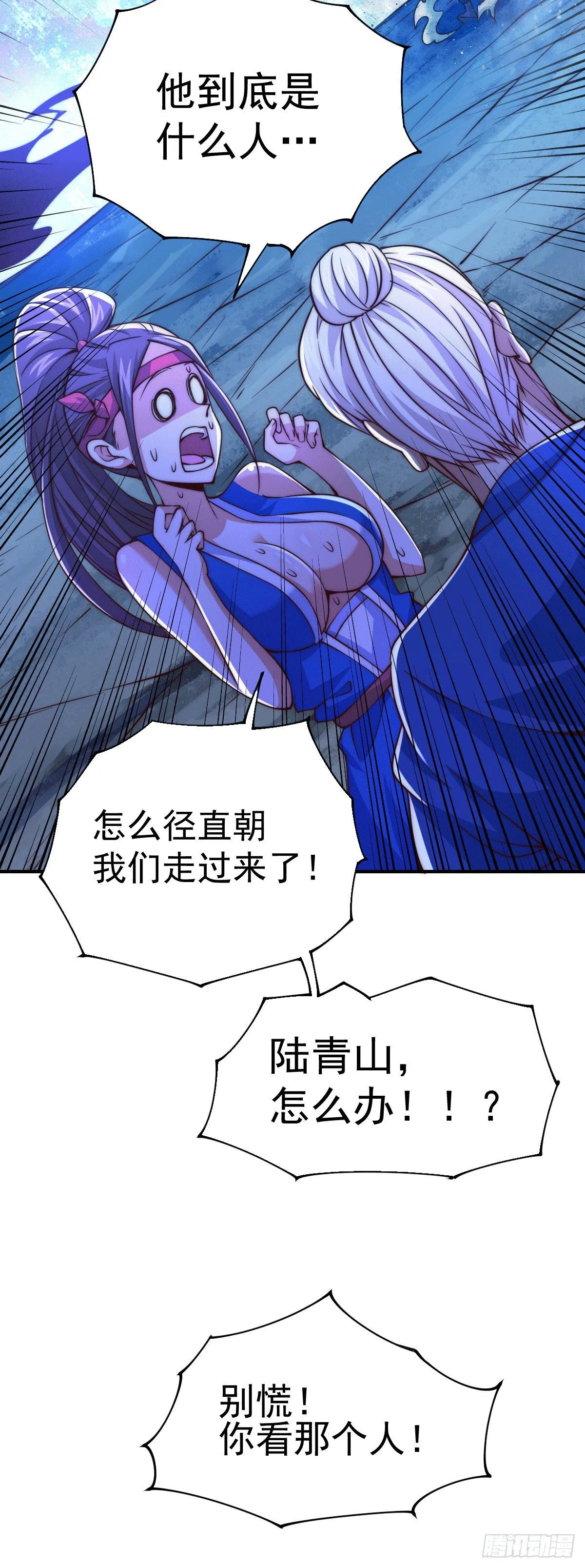 万人之上漫画,第9话 钉耙变圣品3图