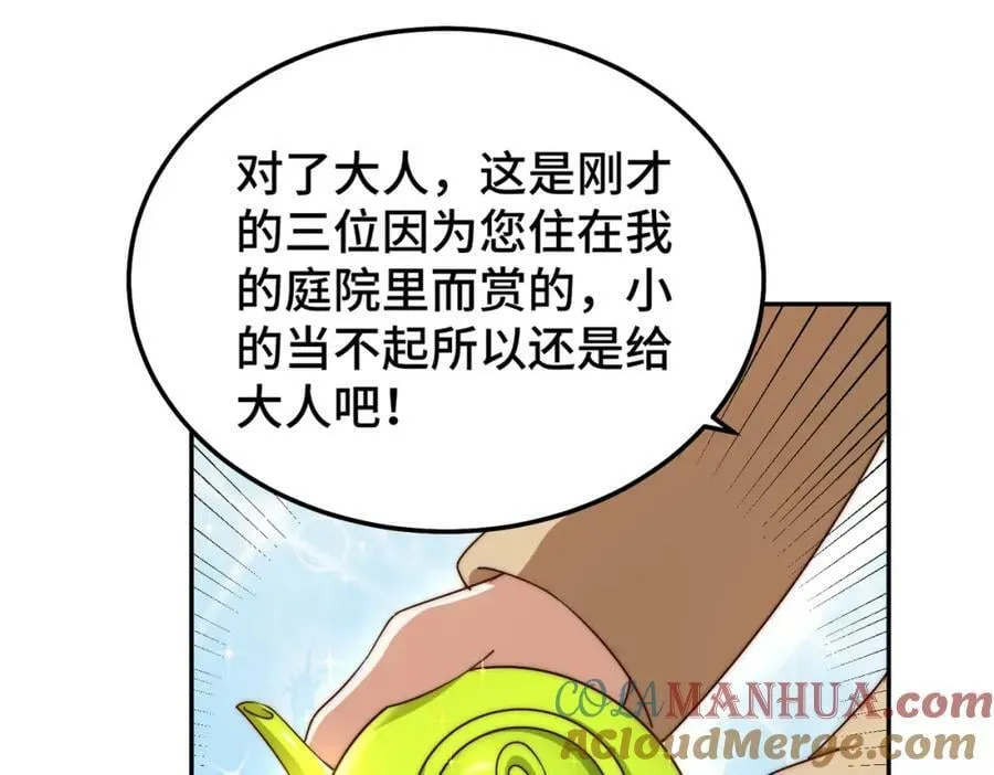 万人之上漫画,第220话 八品阵法师1图