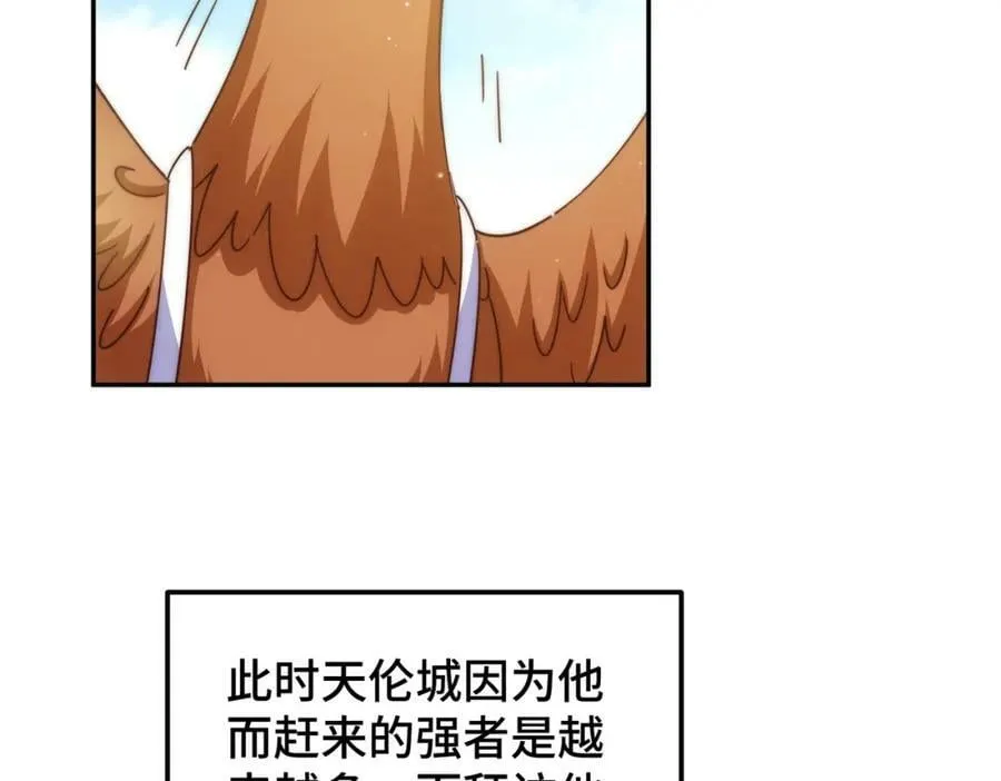 万人之上漫画,第220话 八品阵法师4图