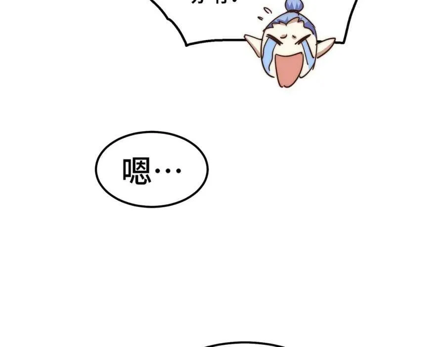 万人之上漫画,第220话 八品阵法师3图