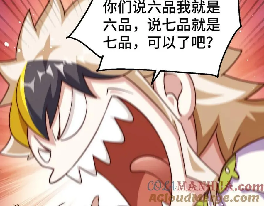 万人之上漫画,第220话 八品阵法师1图