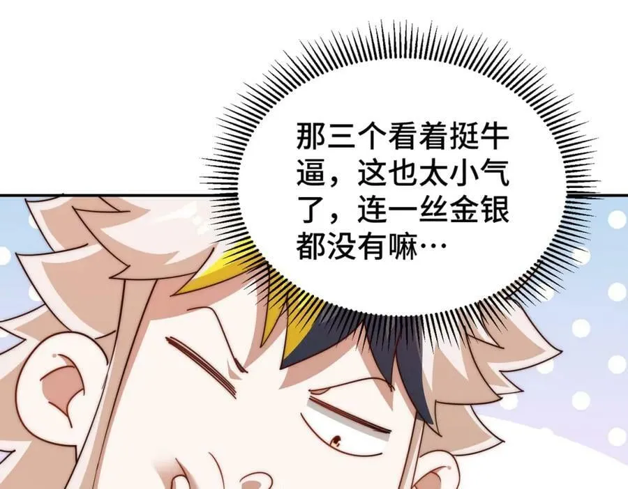 万人之上漫画,第220话 八品阵法师3图