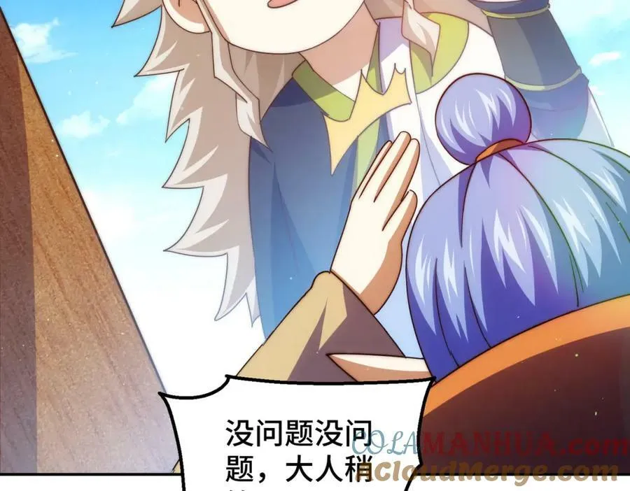 万人之上漫画,第220话 八品阵法师5图