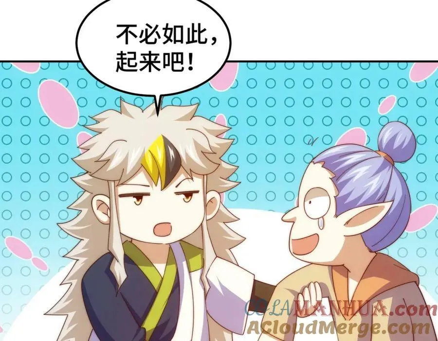 万人之上漫画,第220话 八品阵法师1图