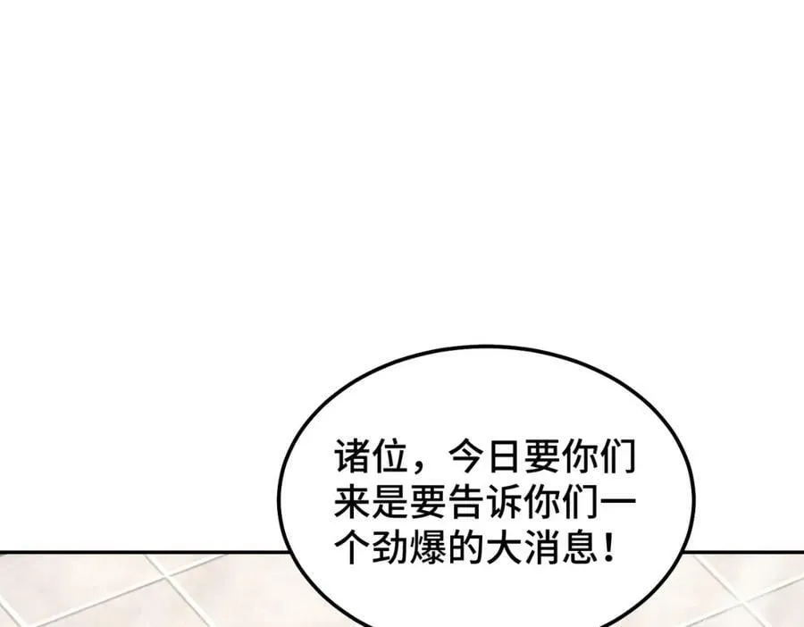万人之上漫画,第220话 八品阵法师2图