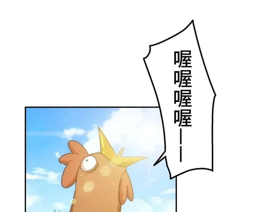 万人之上漫画,第220话 八品阵法师3图