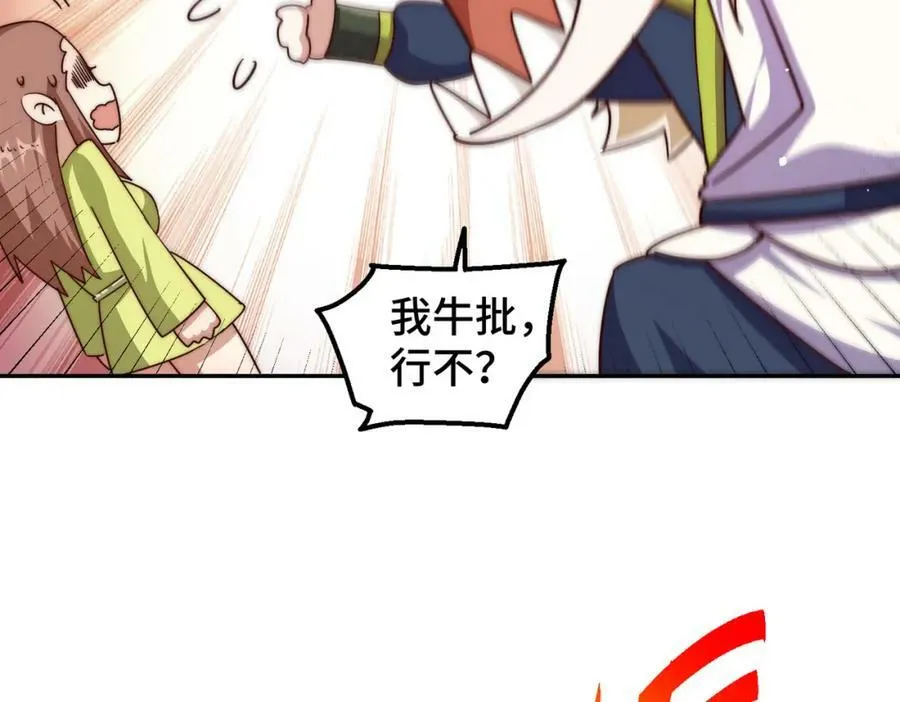 万人之上漫画,第220话 八品阵法师2图