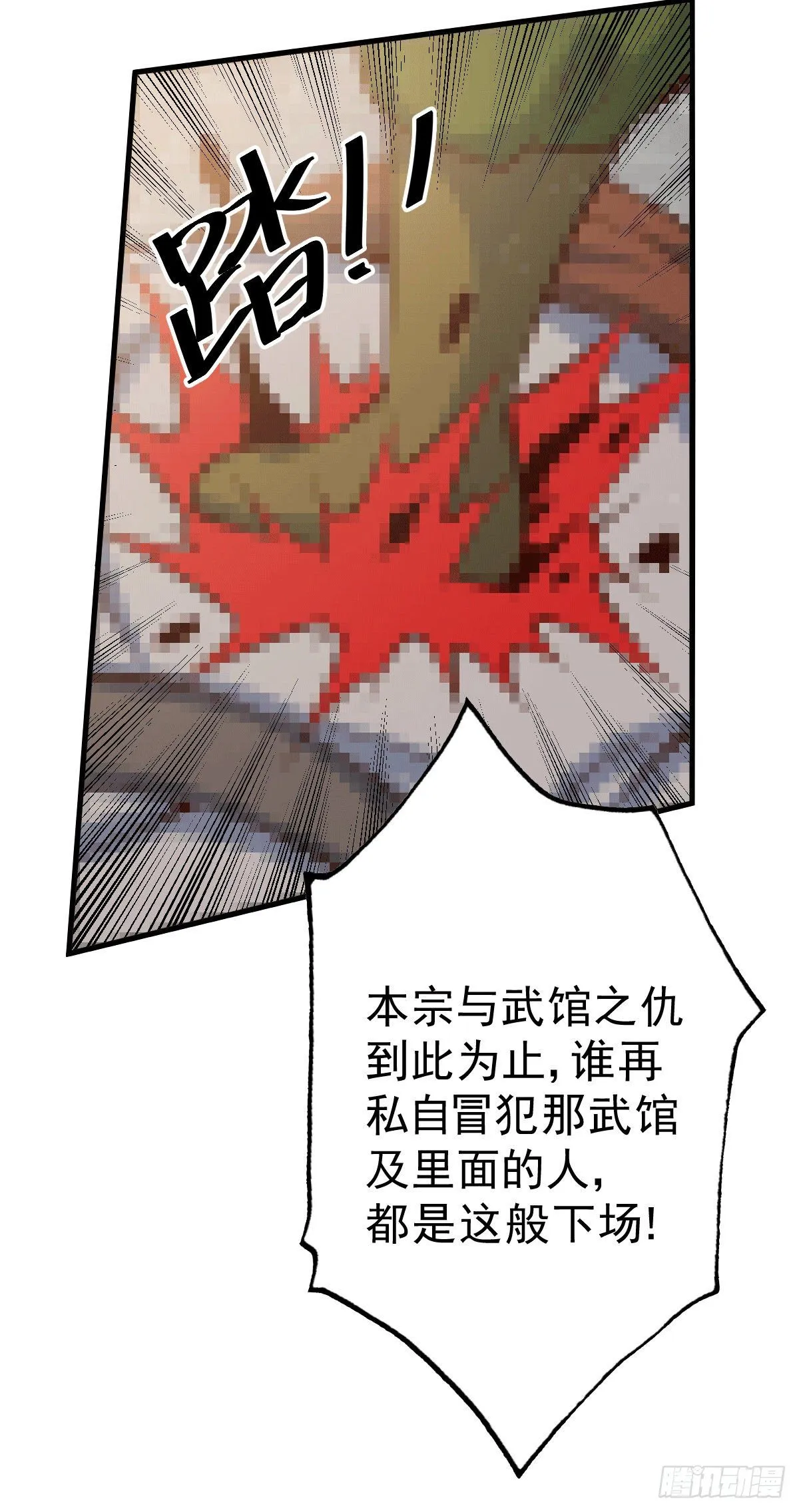 万人之上漫画,第19话 靠美色诱惑易先生！5图