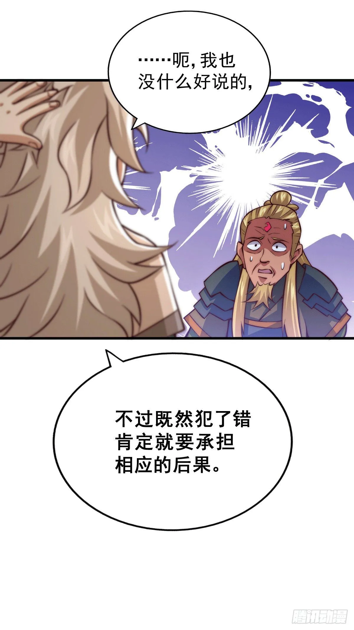 万人之上漫画,第19话 靠美色诱惑易先生！3图