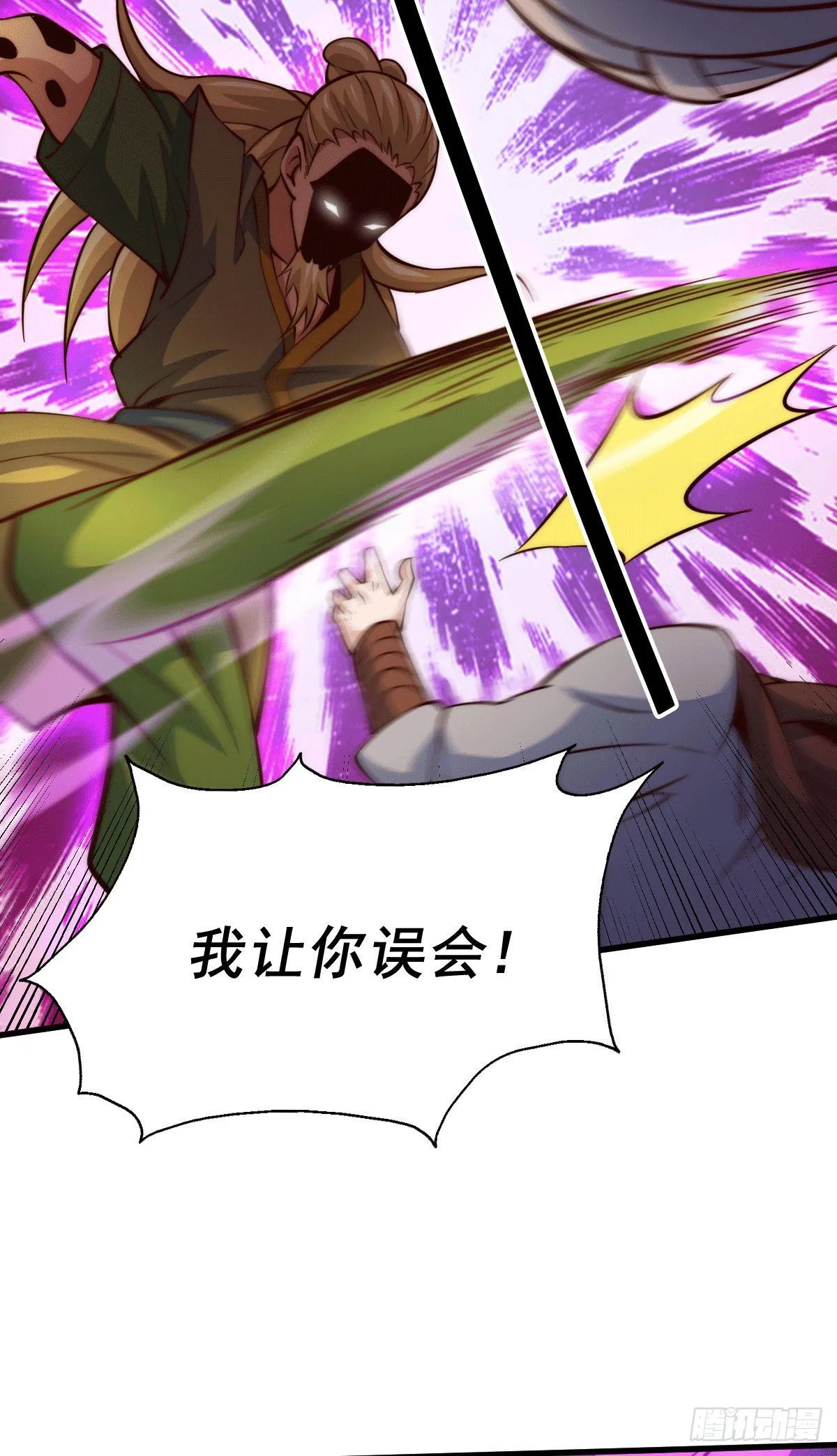 万人之上漫画,第19话 靠美色诱惑易先生！1图